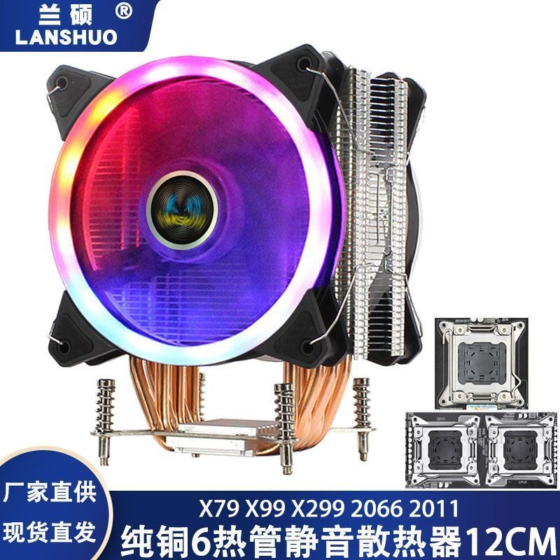 6 Pure Copper Heat Pipe Computer CPU Fan Silent 2011 Desktop Tower Heat ...