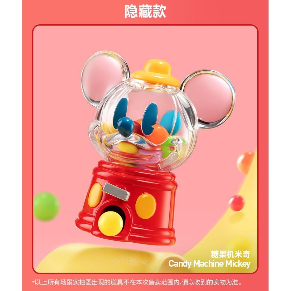 ポップマート　ミッキー ディズニー　シークレット　キャンディマシンPOPMART POPMART Mickeyディズニー ミッキー シークレットキャンディマシーン