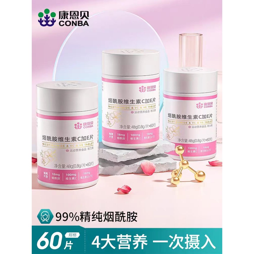 Conba Niacinamide Vitamin C Plus E Tablet VBVCVE Pemakanan Sukan ...