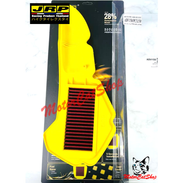 JRP Racing Air Filter HONDA ADV150 / PCX150 (Washable Air Filter Boleh ...