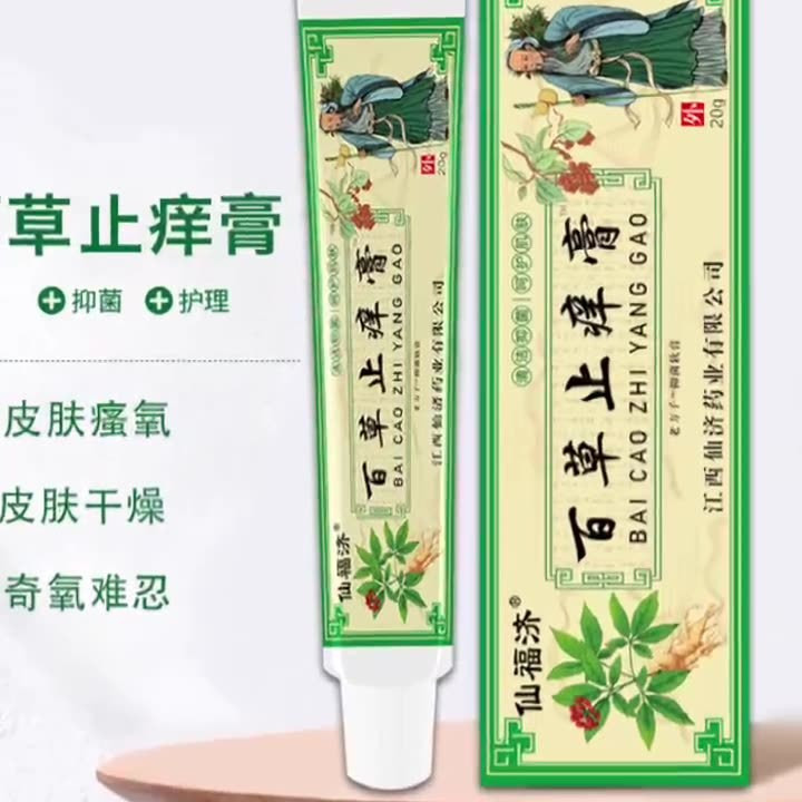 Senji Senfu Ji Baicao Anti-itch Cream Skin Itching Cream Skin Wet Toxic ...