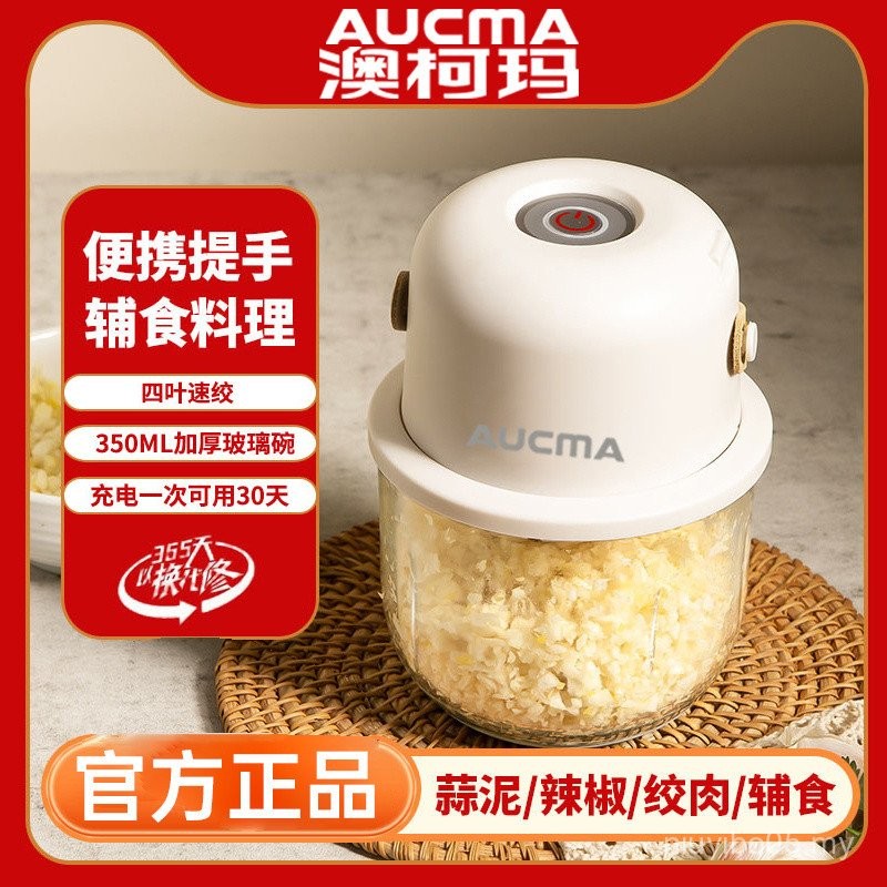 Aucma/aucma Garlic Mincer Small Household Multifunctional Minced Garlic ...