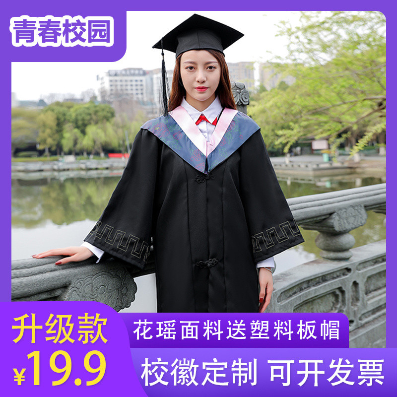 Bachelor's Uniform Student Uniform Doctor's Uniform University ...