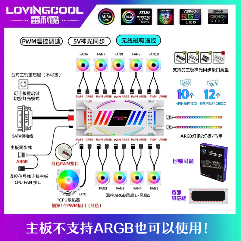Argb Computer Fan Controller 5V3-Needle Magic Light Synchronization PWM ...