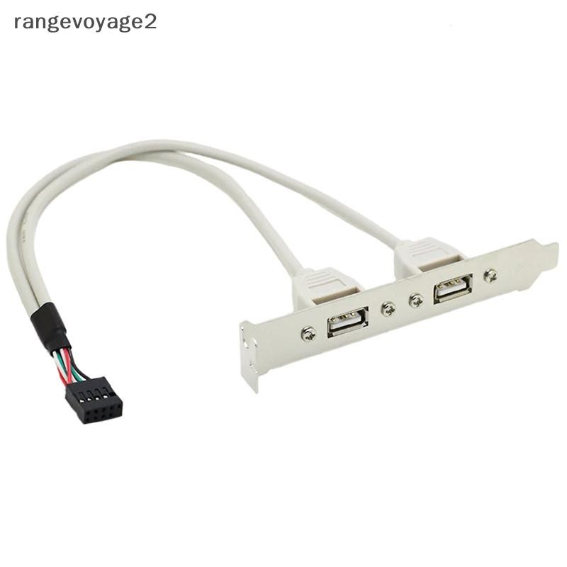 [rangevoyage2] USB Expansion Cable 2-Port USB Baffle PC Motherboard ...