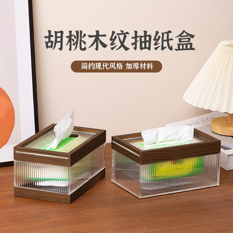 Walnut Wood Grain Tissue Box Acrylic Tissue Box Light Luxury Tissue Box ...