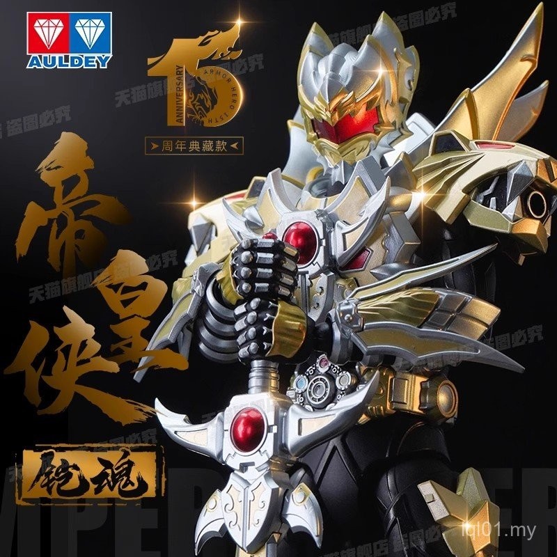Armor Warrior Fine Painting Emperor Man Audi Double Diamond Collection ...