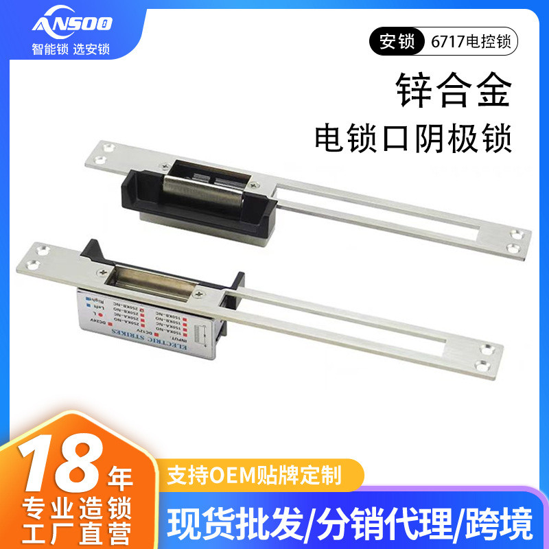 American Access Control Electric Mortise Lock Electric Lock Mouth ...