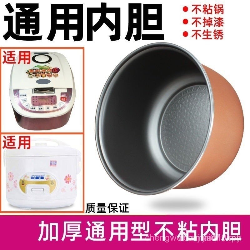 (Ready stock)Midea triangle hemisphere electric rice cooker liner ...