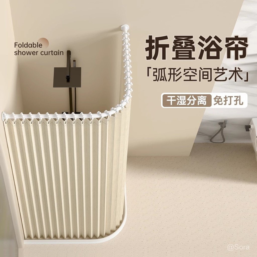 Curved Rod Foldable Shower Curtain Set Perforation-Free Magnetic ...