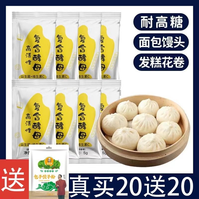 Serbuk yis Fuxiaole sangat aktif yis kering serbuk penaik tinggi-gula ...