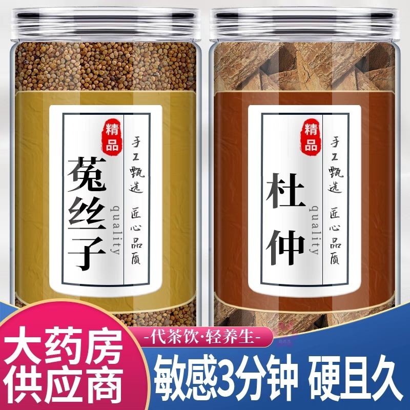 Dodder Eucommia Tea Chinese Herbal Medicine Combination Genuine ...