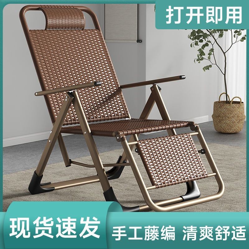 Rattan Lounge Chair Folding Lunch Balcony Outdoor Indoor Wicker Elderly