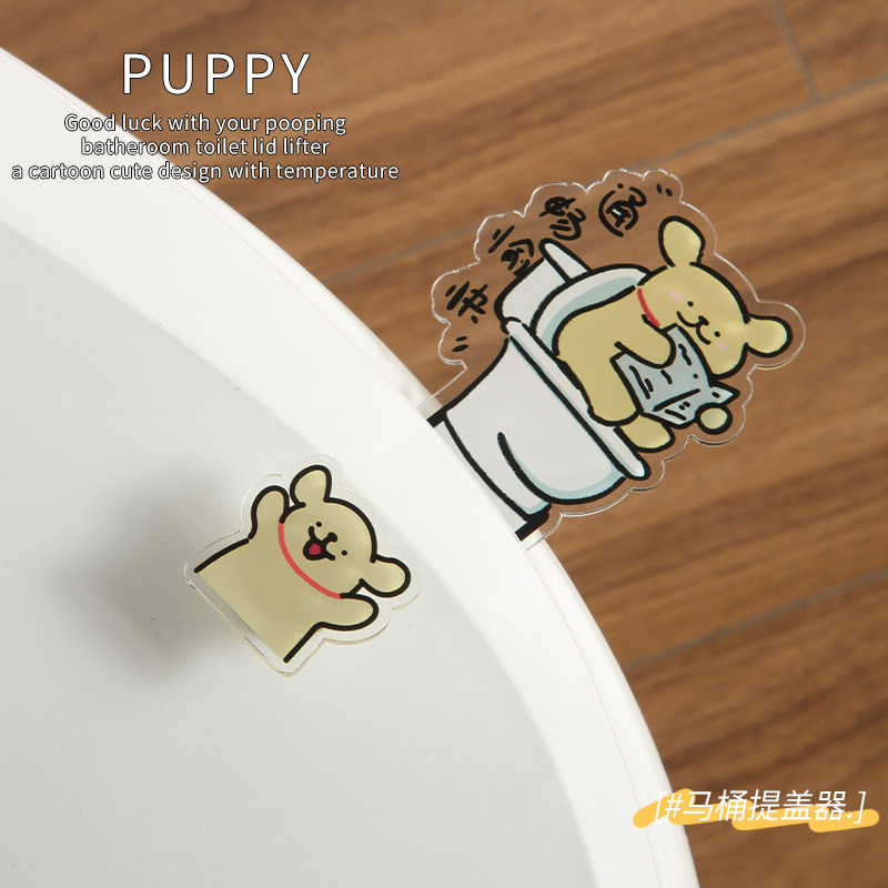 马桶提盖器 toilet seat lifter卡通线条小狗马桶按压器按钮配件马桶盖掀盖器揭盖神器防止脏手Toilet lid lifter ...