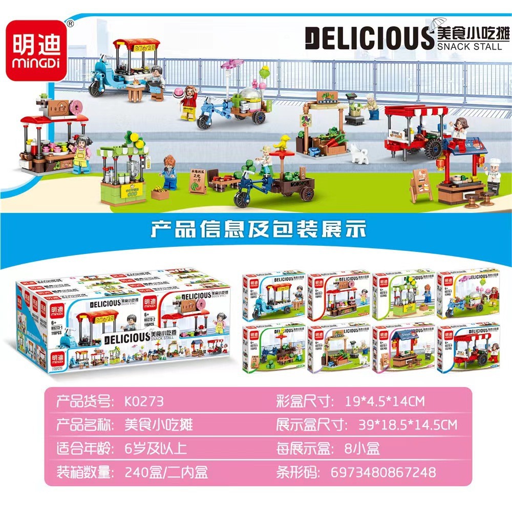 2025 Gourmet Snack Street Girl Play House Building Block Toys Insert ...