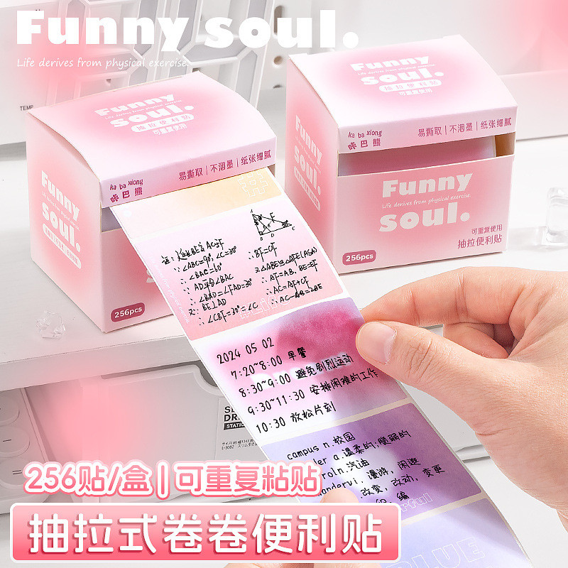 升级便签可专用抽拉款记事办公学习小学生图案重复使用可爱便利贴Upgraded sticky notes can be used ...