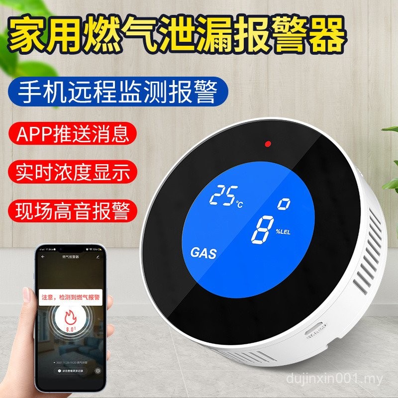 Shopee Official § Household Gas Leak Alarm Kitchen Natural Gas Gas ...