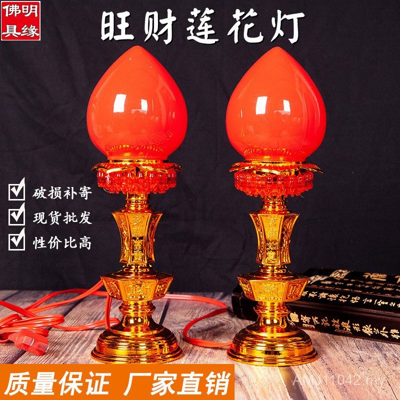 供佛 财神灯 Offering Buddha LED电蜡烛灯 招财旺财波灯 财神灯 招财电烛 供佛灯佛供灯 电烛台12.20 | Shopee ...