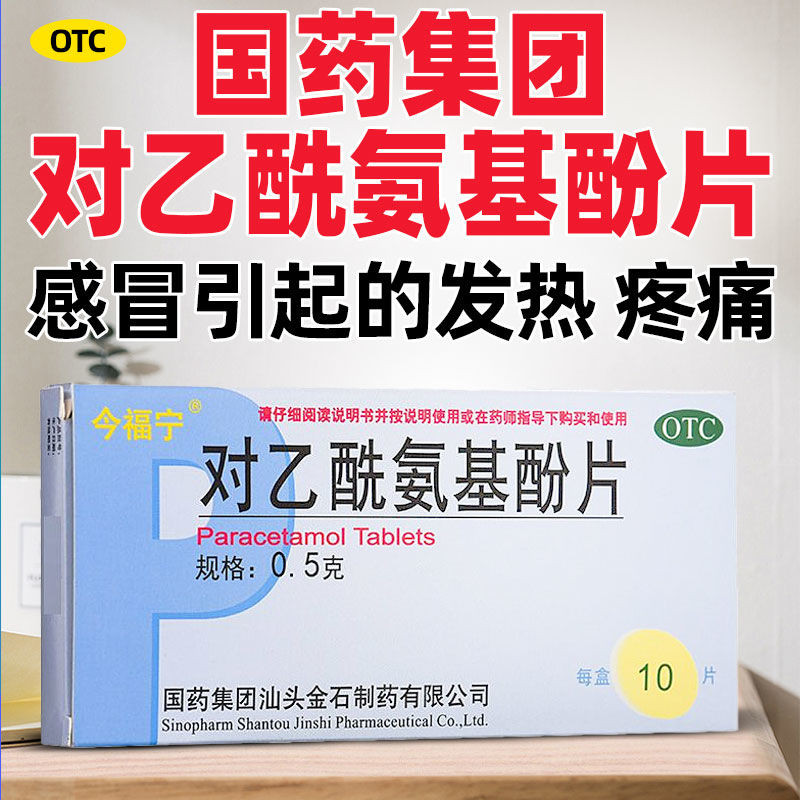 Acetaminophen tablets antipyretics cold fever headache toothache joint ...