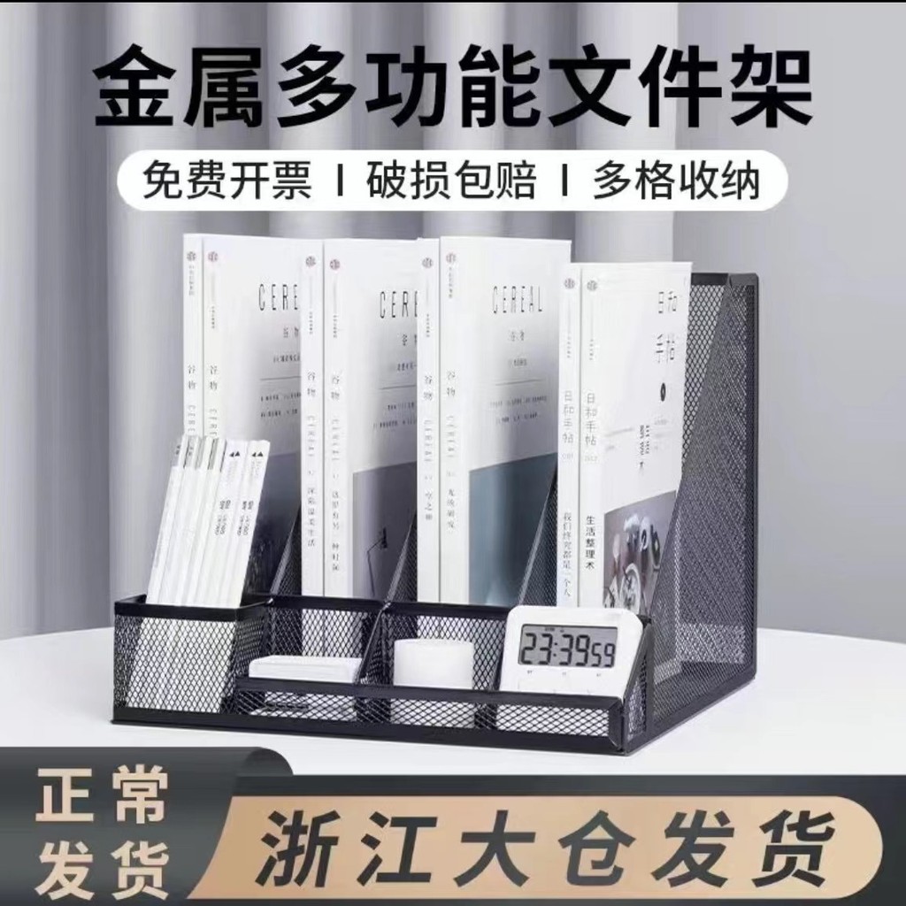 New Metal Iron Mesh File Rack Student Organize Desktop Vertical File ...