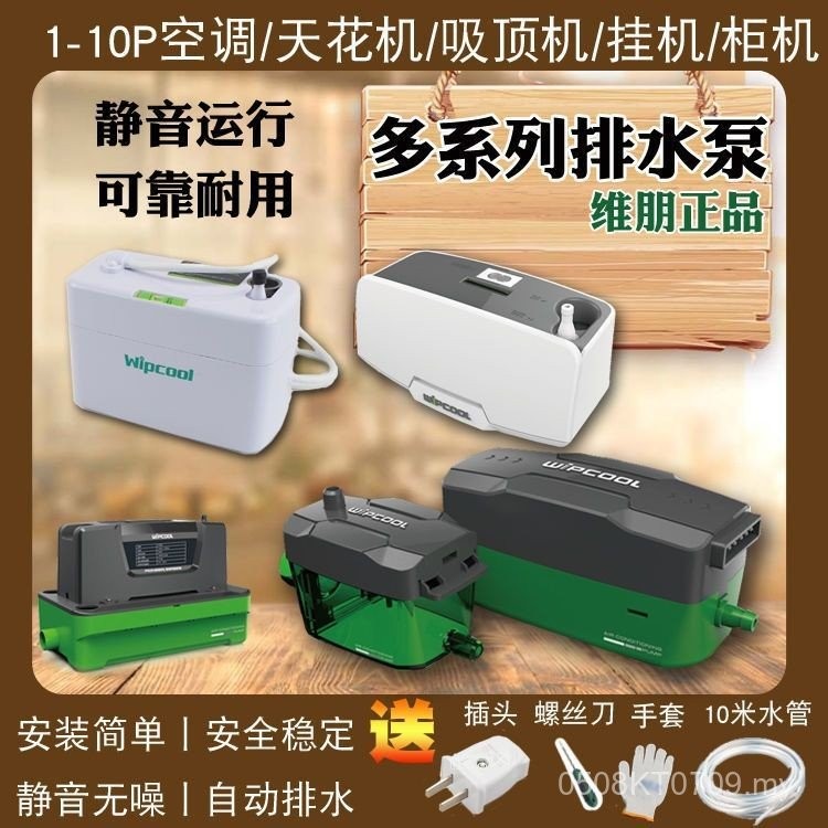 Condensed Water Drainage Pump Lifting Pump Air Conditioner Drainage ...