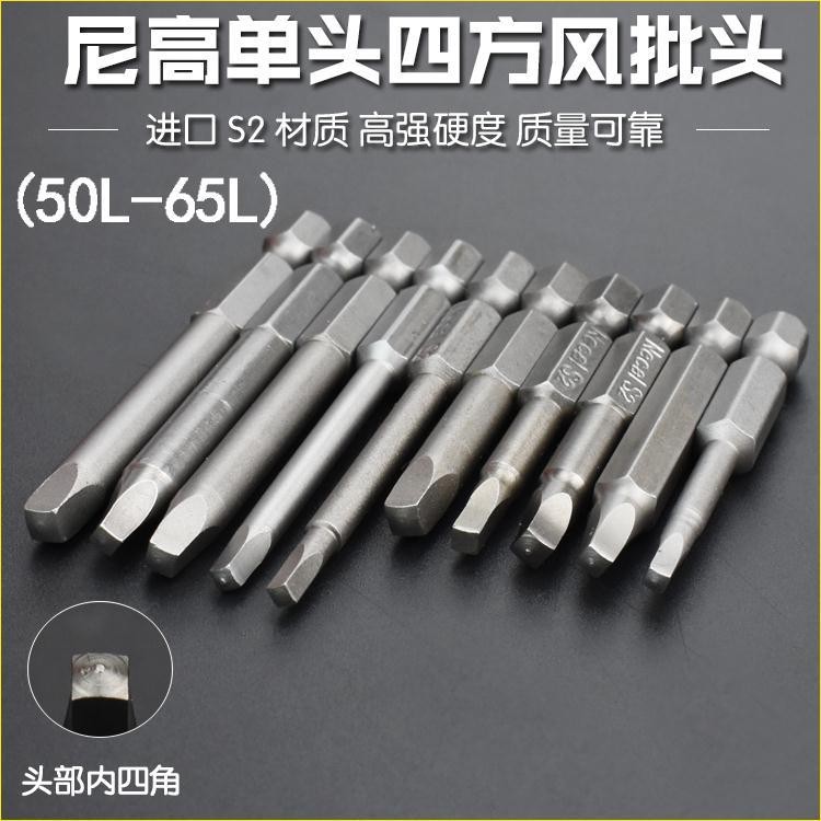 Nikko Mouth Type Inner Square Style Batch Head Batch Mouth Inner Four ...