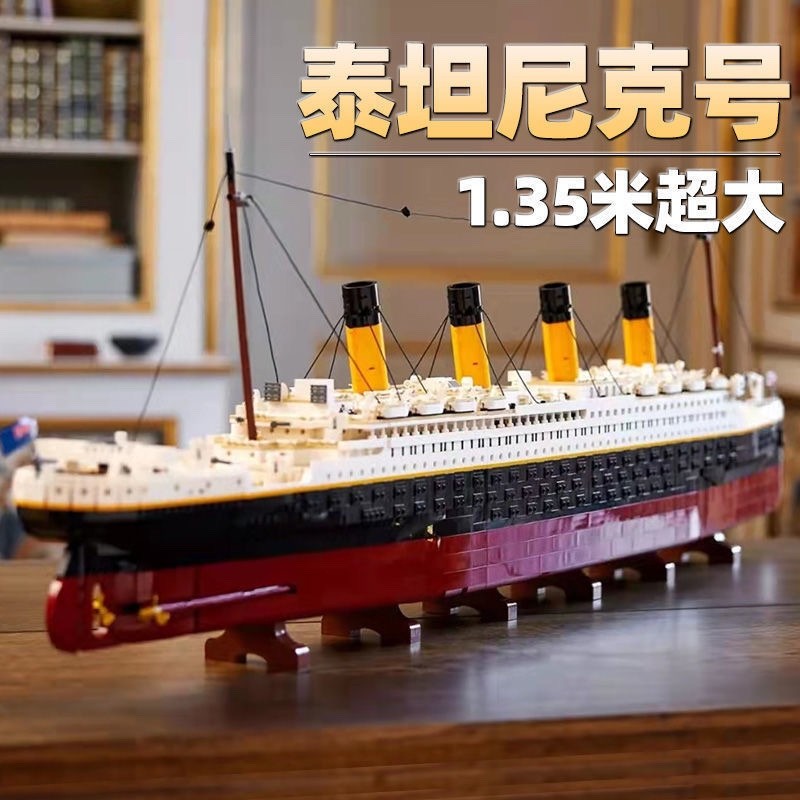 Titanic Assembled Chinese Building Block Model Titanic Cruise Ship High ...