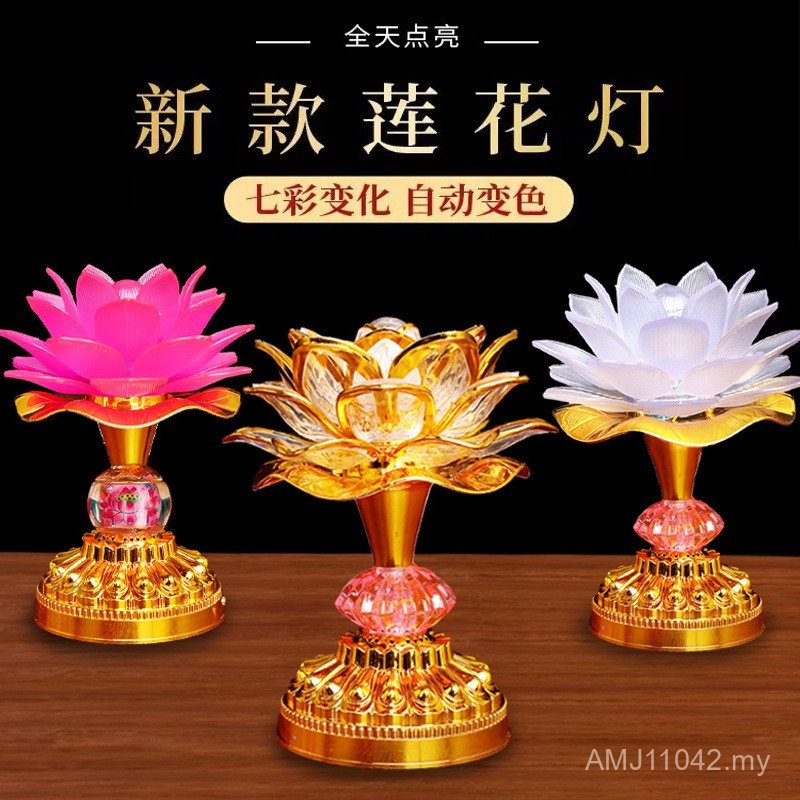 供佛 财神灯 Offering Buddha 七彩莲花灯 led电子佛前供灯长明灯家用充电观音菩萨荷花灯供佛灯12.20 | Shopee ...