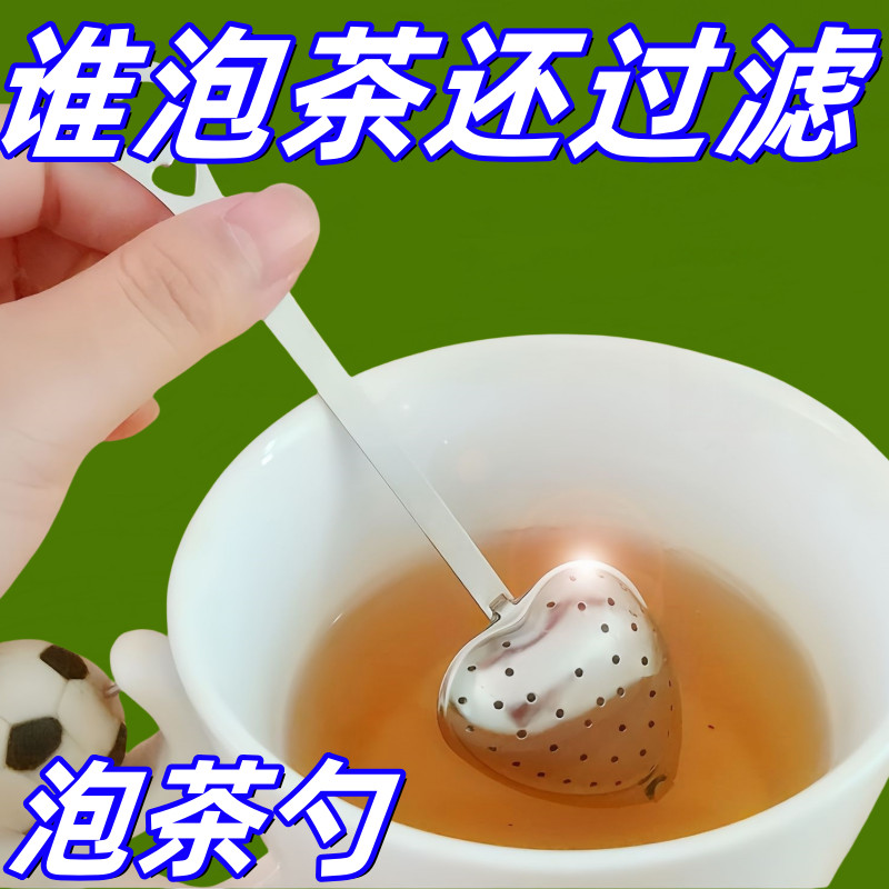 Heart-Shaped Tea Drain Stainless Steel Tea Strainer Tea Set Strainer ...