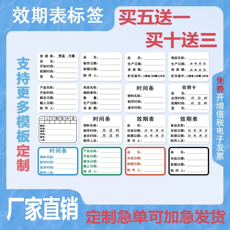 Expiration Date Table Label Time Strip Expiration Date Card Production ...