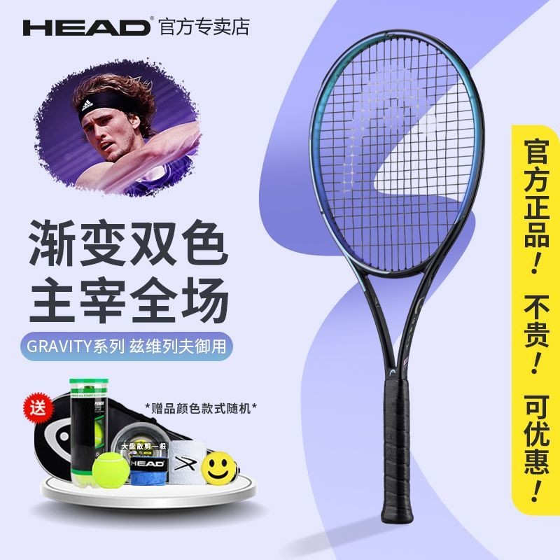 Head HEAD GRAVITY Double-Sided Full Carbon Professional Tennis Racket ...