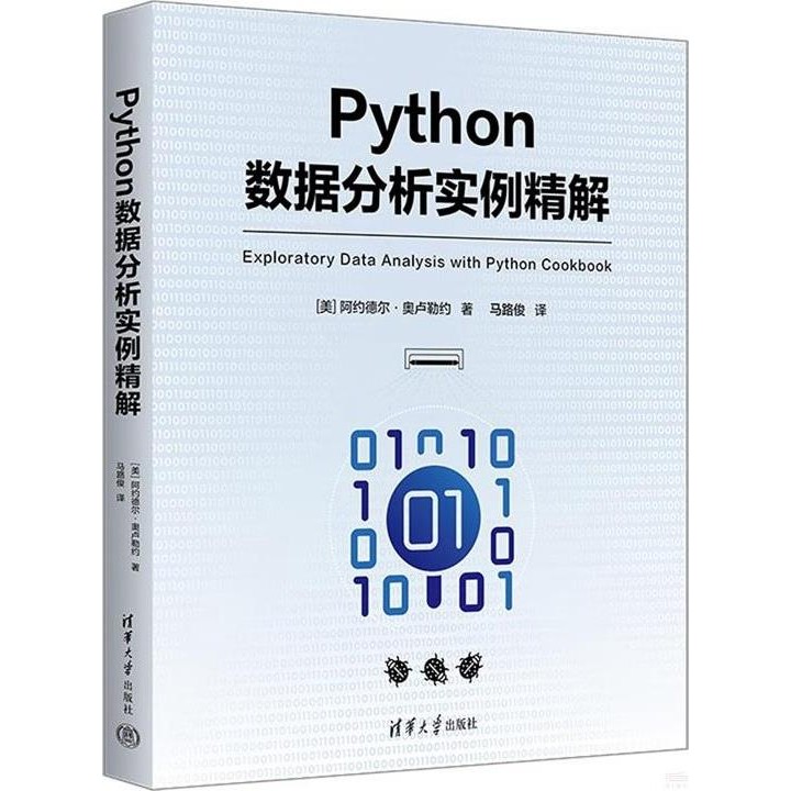 Python Data Analysis Example Intensive Explanation (Simplified Book ...