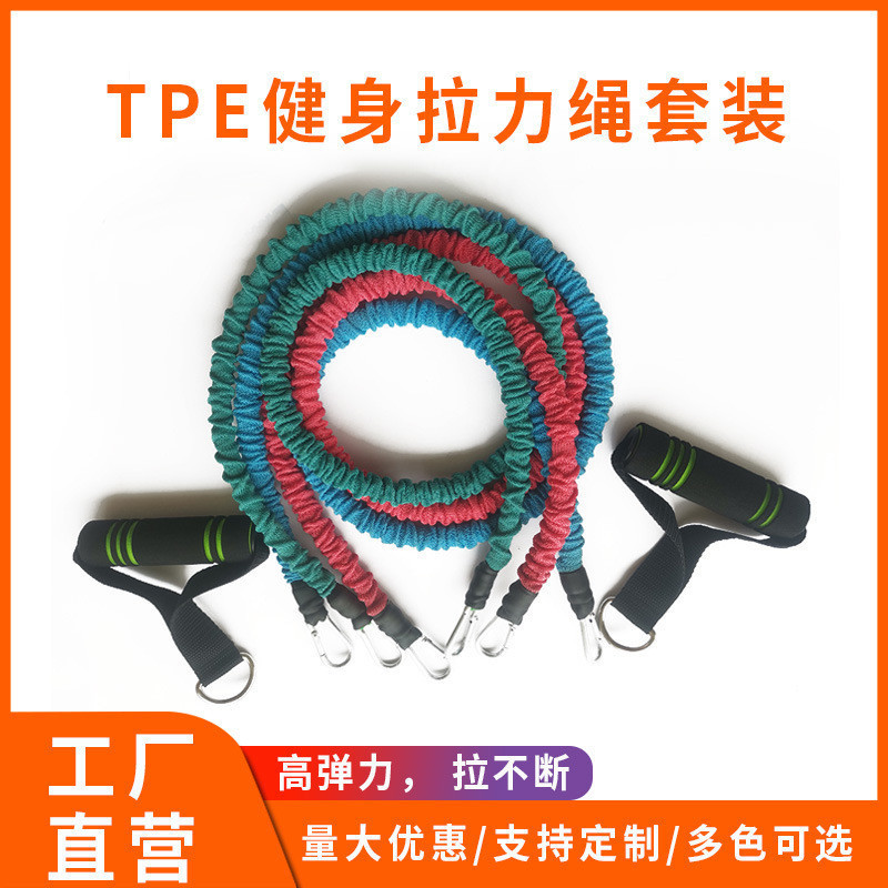 Cloth cover anti breakage TPE three tube training tension rope, chest ...
