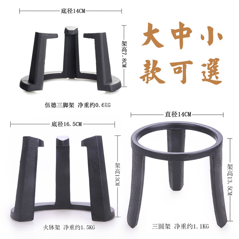 Stove Fire Bowl Air Stove Rack Wood Stove Tripod Iron Pot Tea Making ...