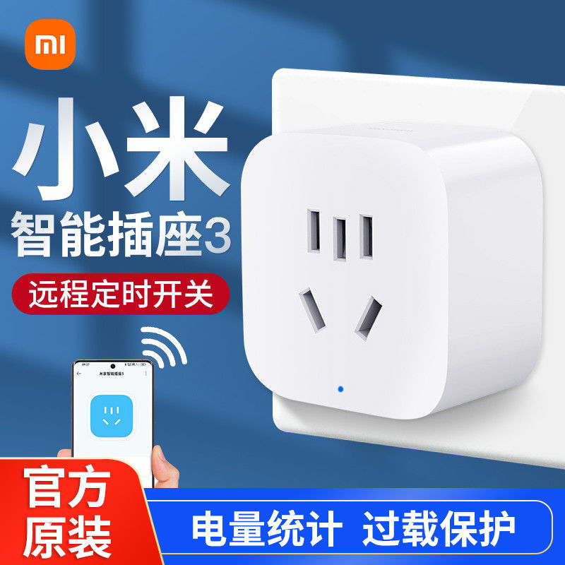 Xiaomi Mijia Smart Socket 3 Timed Switch Socket WIFI Multifu Xiaomi ...