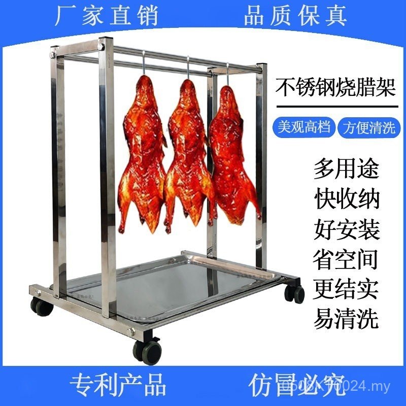 Kuanming Gear Pork Roasted Heightened Barbecue Roasted Chicken Hanging ...