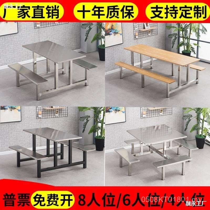 6 School Canteen Staff Conjoined Person Combination Stainless Steel 8 ...