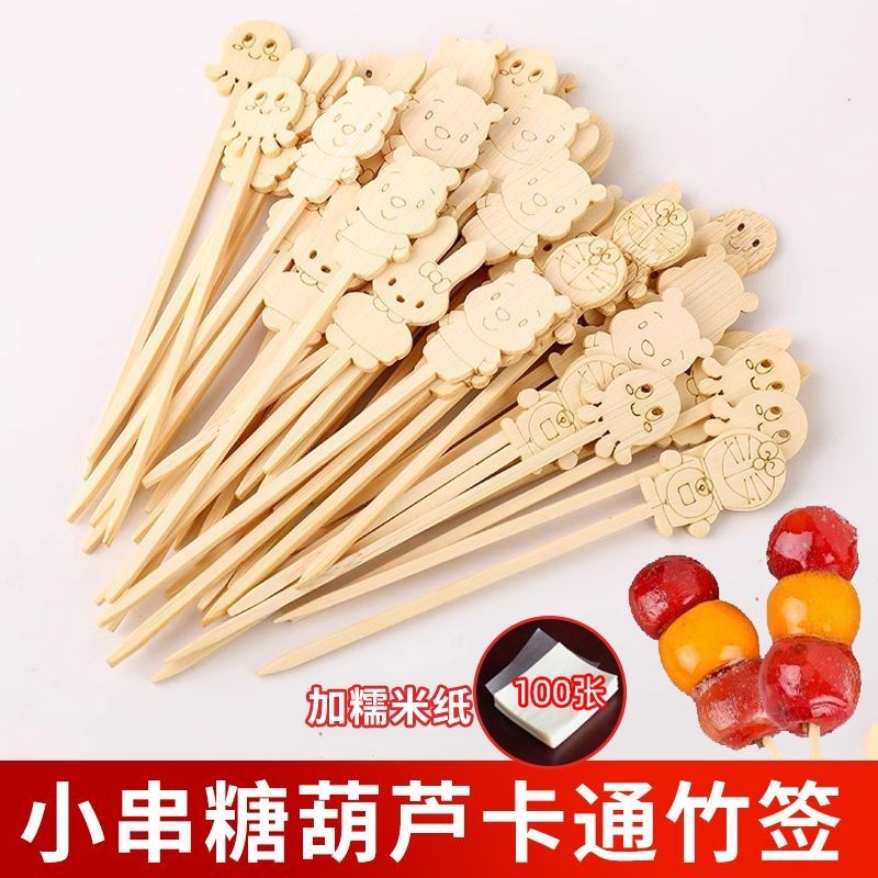 可爱卡通竹签糖葫芦串签冰糖葫芦制作材料儿童小串一次水果签子Cute cartoon bamboo stick Tomatoes on ...