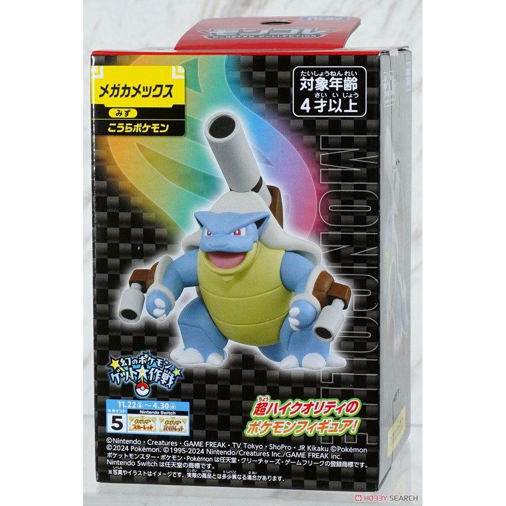 Takara Tomy Moncolle Monster Collection Mega Blastoise | Shopee Malaysia