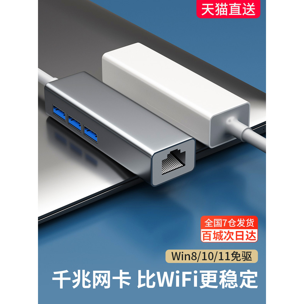 Network Cable Adapter Docking Station to Network Cable rj45 Connector ...