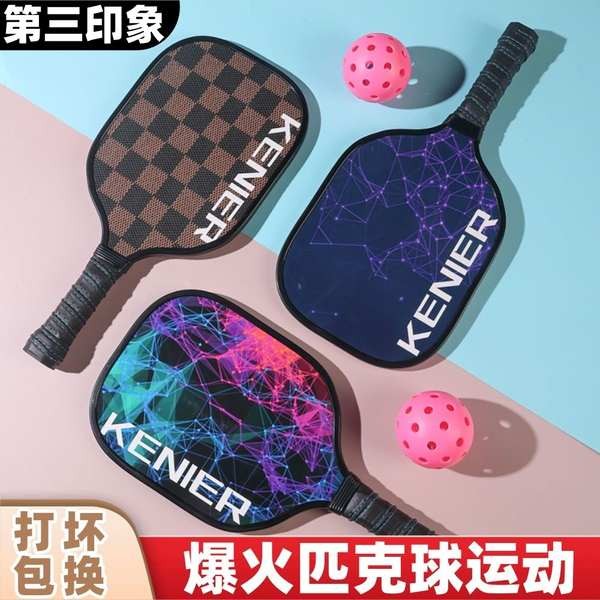 paddle pickleball pickleball racket pickleball paddle Pickle Racket ...