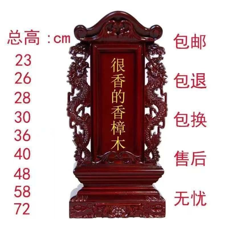 限时促销！祖宗牌排位实木祠堂祖牌寺庙神位莲位祖先三代供奉灵牌木制老式款Ancestral plaque ranking Solid wood ...