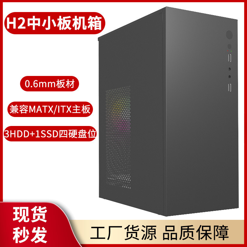 Hot Sale Assembly Computer Main Case Shell Empty Case H2 Business ...