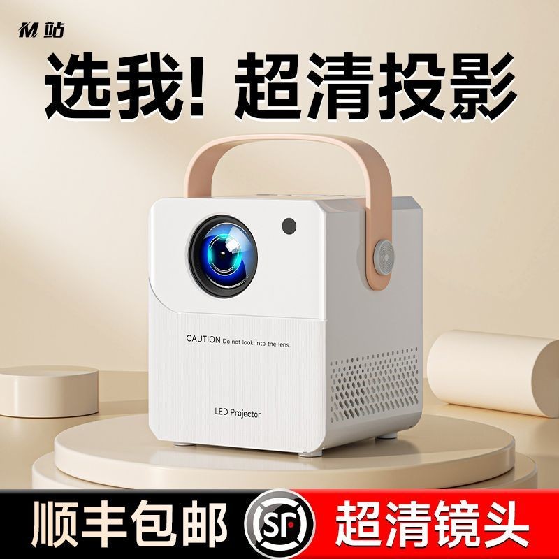 Home Theater New Style 2025 Projection Station Focus M Projector 5G ...