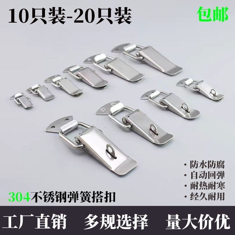 [6050 People Praise] 304 Stainless Steel Buckle Lock Buckle Air Box ...