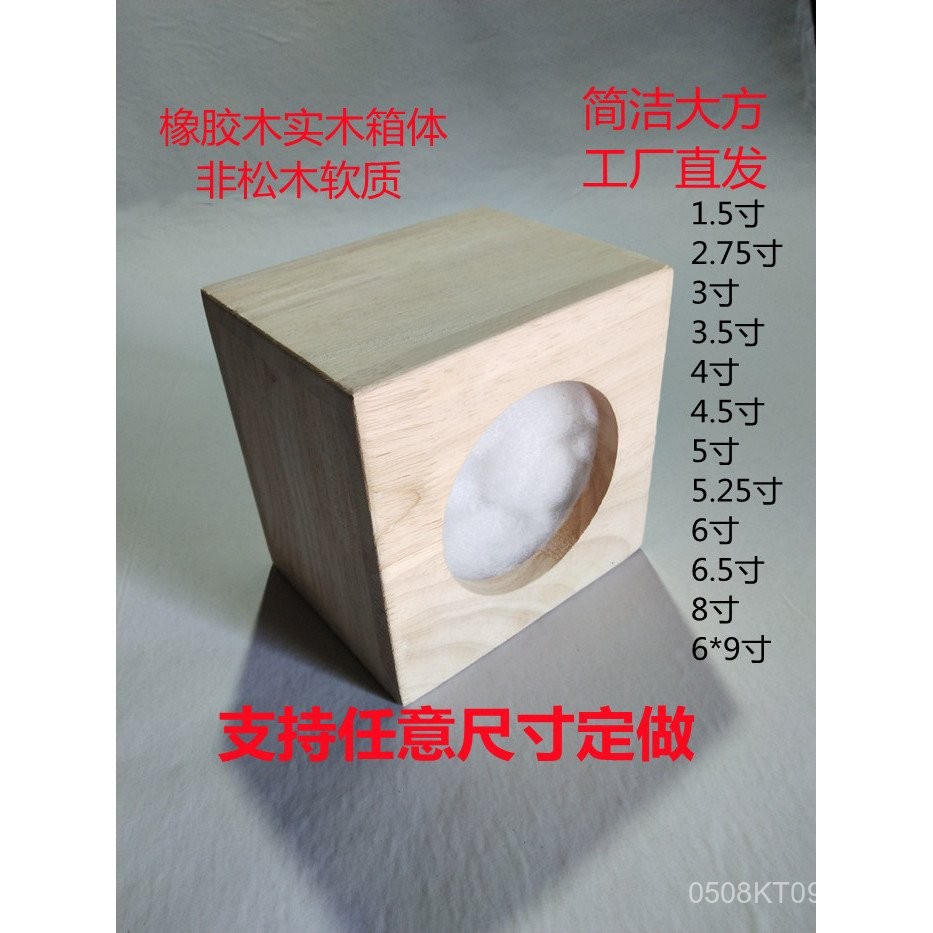 Household Solid Wood Tweeter Alto Full Frequency Set Rubber Wood Box ...