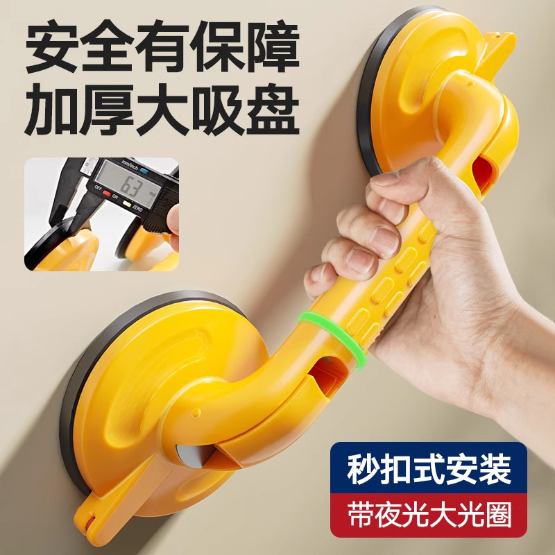 Toilet Suction Cup Handrail Railing Bath Elderly Anti-slip Toilet Shock ...