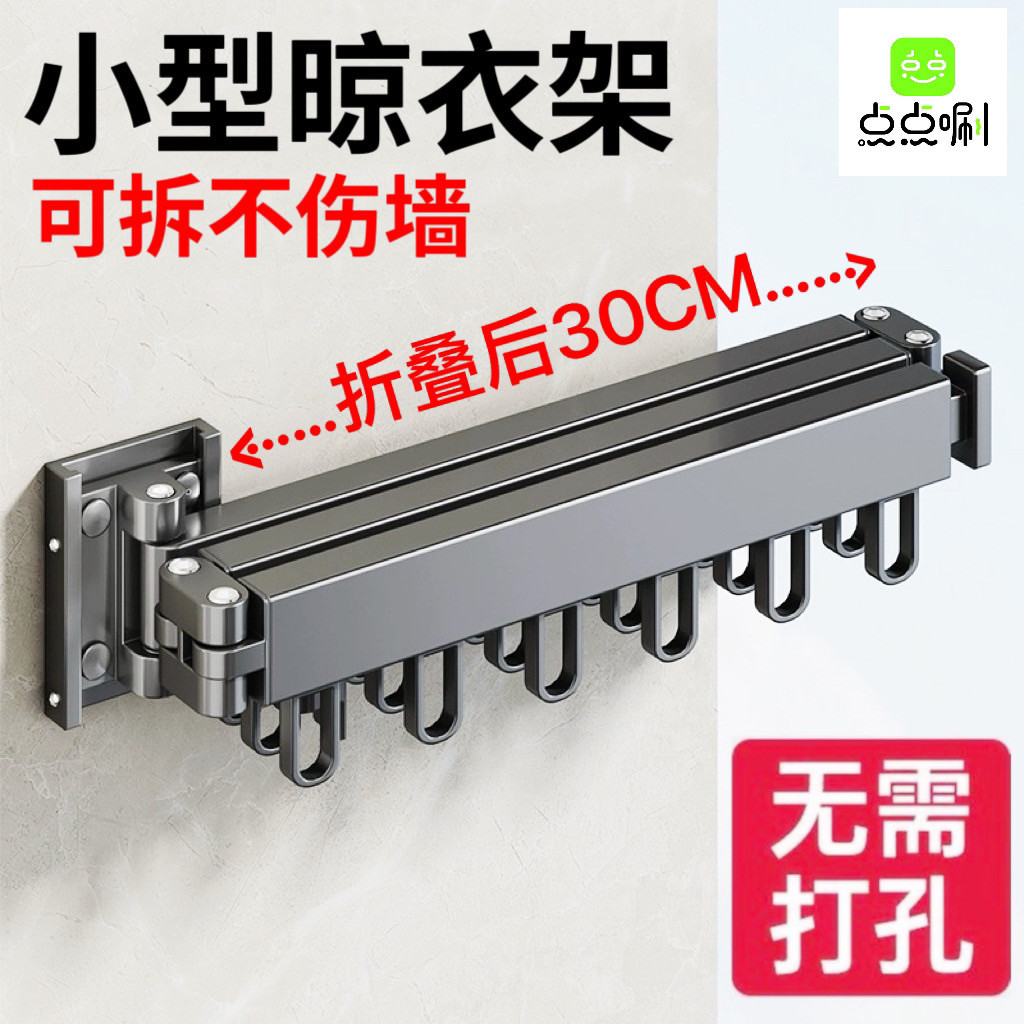 Perforation-free Folding Drying Rack Space Aluminum Balcony Retractable ...