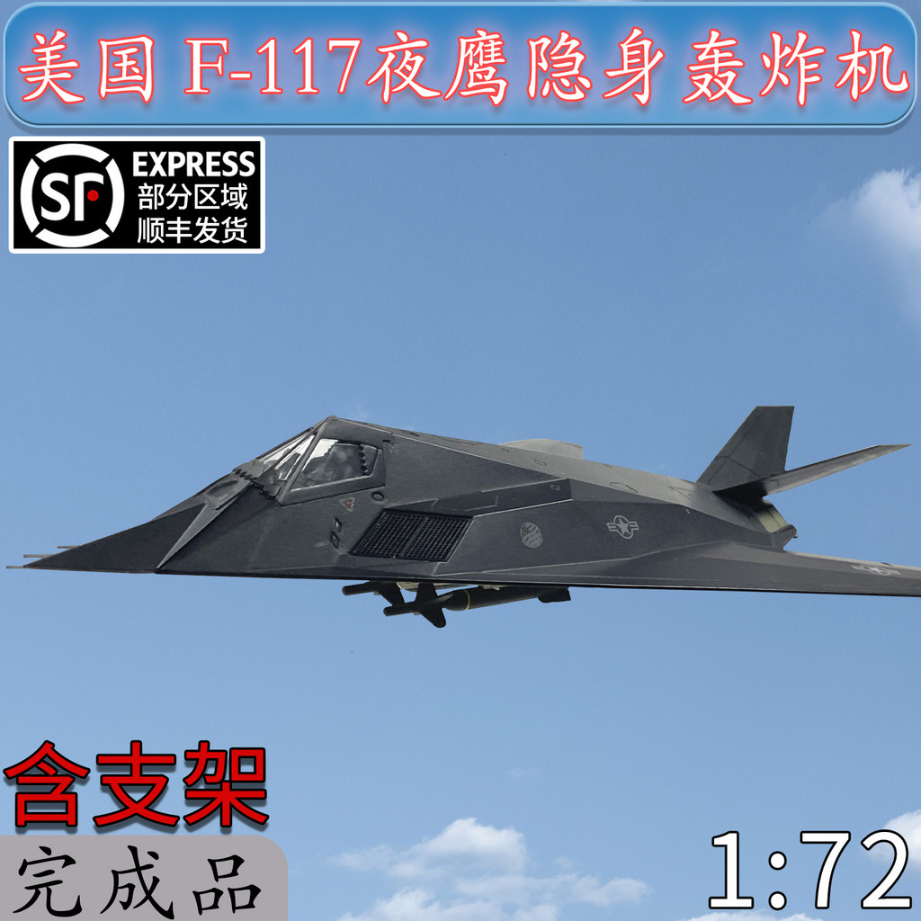 Ready Stock 1: 72 American F117A Nighthawk Stealth Combat Bombing ...