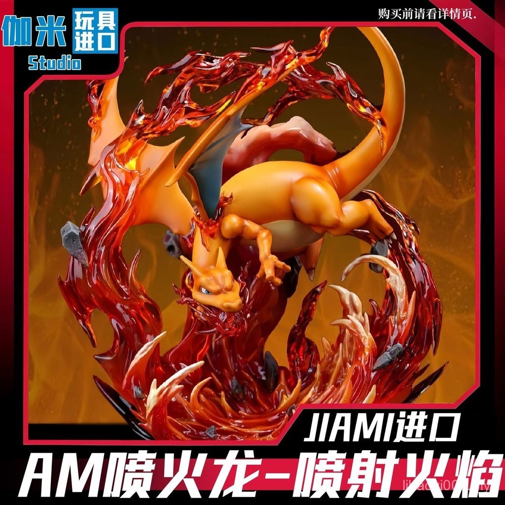 AM Charizard [Japanese Version] Limited Pokémon Model GK Figure Trendy ...